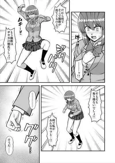 Tenshi no Appli de Kataomoi no Kare o Watashi no Koibito ni Shite Mita.