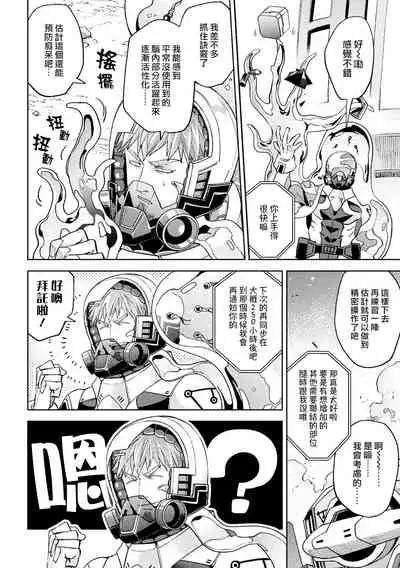 brainHacker Slime x Noukan x Kyousei Zecchou | brainHacker 史莱姆×脑奸×强制绝顶 Ch.1-2