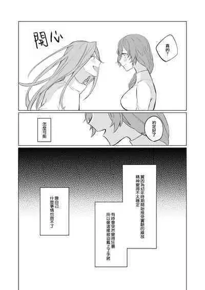 [Honto wa murasaki ka ゙ yokatta] jikken-tai 283 to okasa reta watashi | 实验体283和被侵犯的我 [Chinese] [莉赛特汉化组]