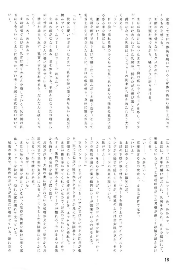 LeLe Pappa Vol. 35 Kanjukumomo