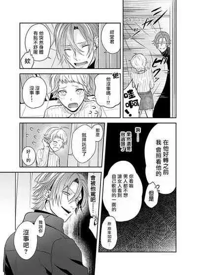 Sex Influencer | 性爱影响者 1