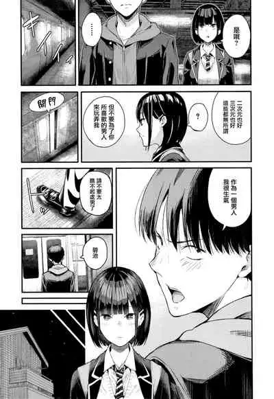 [Shioroku] Kanojo to Boku no Kouhai no Hanashi. ch.1-4 [Chinese] [劍人某个人汉化]