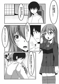 (C87) [Honjitsu no Higawari Lunch (Shuuto)] Suzuya to Ichatsuku dake no Hon (Kantai Collection -KanColle-)