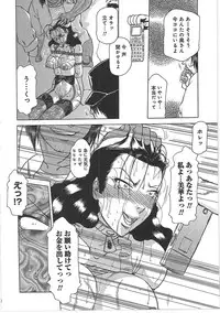 [Tonkou] Inen Gangu Hime Naburi