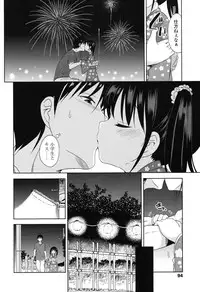 [Fuyuno Mikan] Lolippoino [Digital]