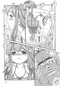 (COMIC1☆12) [BANGEYA (Kanno Kei)] office+love 9 (Eromanga Sensei)