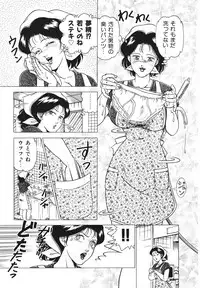 [Doi Yasutaka] Hatsujou Fujin Etsuraku No Gogo