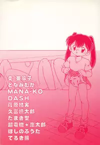 [Anthology] Little Pierce Vol.18