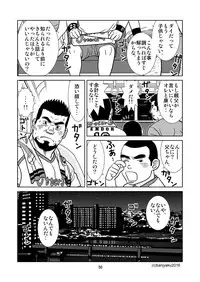 [Bansanchi (Banjaku)] Unabara Butterfly 1 [Digital]