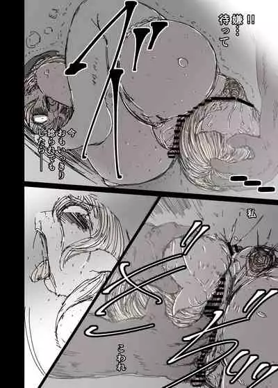 背徳の修道女エルフ