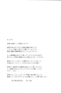 (C93) [Dekoboko Hurricane (Anza Yuu)] Mika Rika no Ecchi na Hon (THE IDOLM@STER CINDERELLA GIRLS)