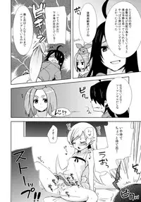 (C84) [cherry＊pepper (Yukian)] Shinobu Hypno (Bakemonogatari)