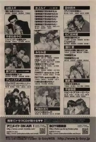 BE・BOY GOLD 2009-12