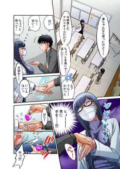 [Amane Shirou] Hatsujou Joshi Ryou Harem ~Sonnani Dashitara Ninshin Shichau!!~ Vol. 1-5