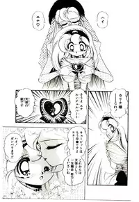 [Sou! Dengaku] Milky Angel Ena