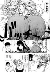 [Kobayashi Takumi] Wild Cats