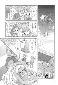 [Kamitsuki Manmaru] GO GO HEAVEN!! Vol.2