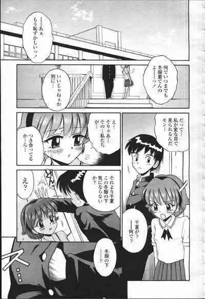 COMIC Momohime 2001-07