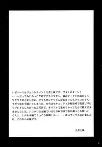 (C88) [Leaz Koubou (Oujano Kaze)] Ponkotsu Kukkoro Kettousha Serena-chan (Yu-Gi-Oh! ARC-V)