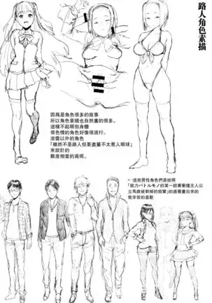 Nee,... Shiyo Toranoana Kounyuu Tokuten 8P Shousasshi