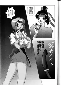 (CR26) [ALPS, Okachimentaiko, Rippadou] NEXT Situation Magazine 1 (Various)