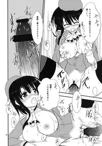 [Upa Koya (Endori)] Teitoku, Watashi wo Mite kure masu ka? (Kantai Collection) [Digital]