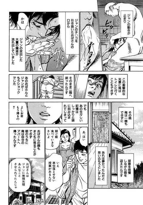 comic KURiBERON DUMA 2017-05 Vol. 02