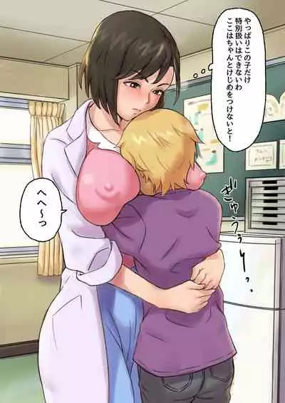 Until the healing insurance teacher is taken down by my friend