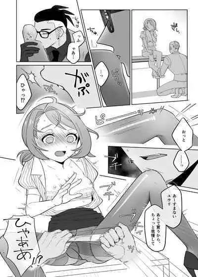 [to2zenbut (Tachibana Ami)] Sensei Gokko (Pokémon Sword and Shield) [Digital]