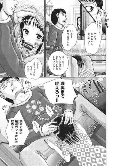 [Anthology] Shoujo Kumikyoku 19