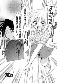 [Konata Hyuura] Honoka na Biyaku