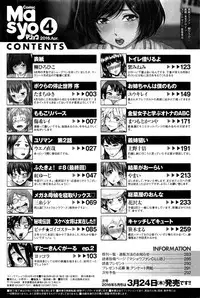 COMIC Masyo 2016-04