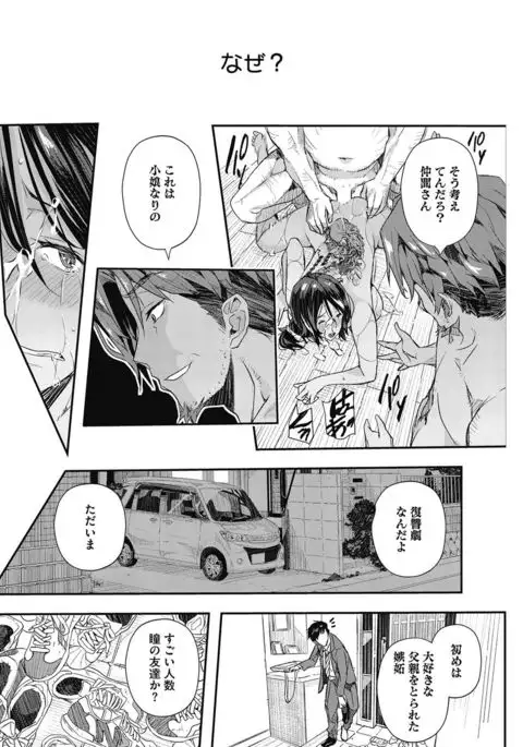 COMIC HOTMiLK Koime Vol. 5