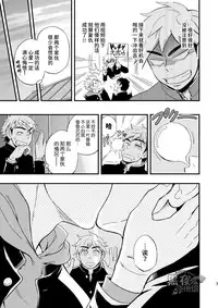 [Draw Two (Draw2)] 3 Centimeter Junkie | 3厘米成瘾者 [Chinese] [黑夜汉化组] [Digital]