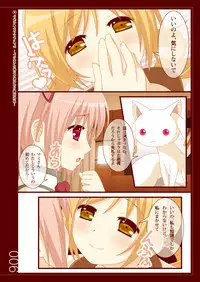 [HEXIVISION (CPU)] Magica☆Sanctuary ~Mami-san no Dare nimo Ienai Mahou Seiiki~ (Puella Magi Madoka☆Magica) [Digital]