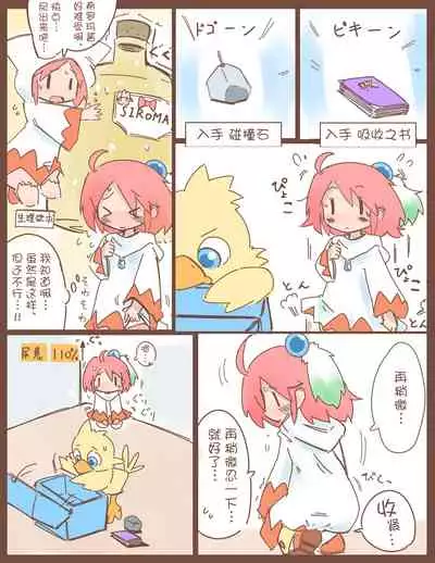 Shiroma fights the urge to urinate + Shiroma's home water supply is cut off