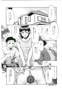 [Anthology] Blood no Muchi