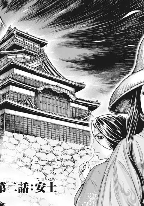 Aruki Miko Kyuubi Vol 01