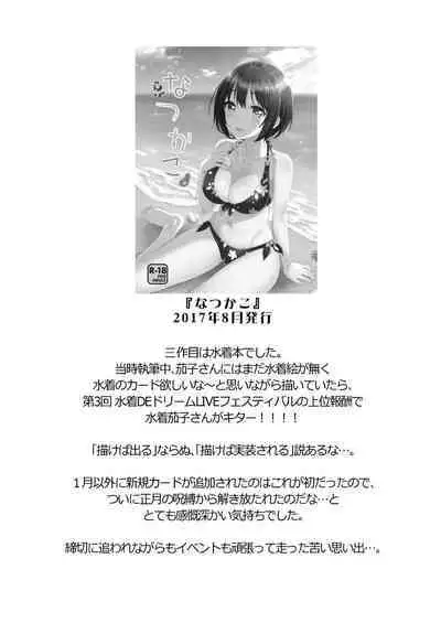 Kakozukushi