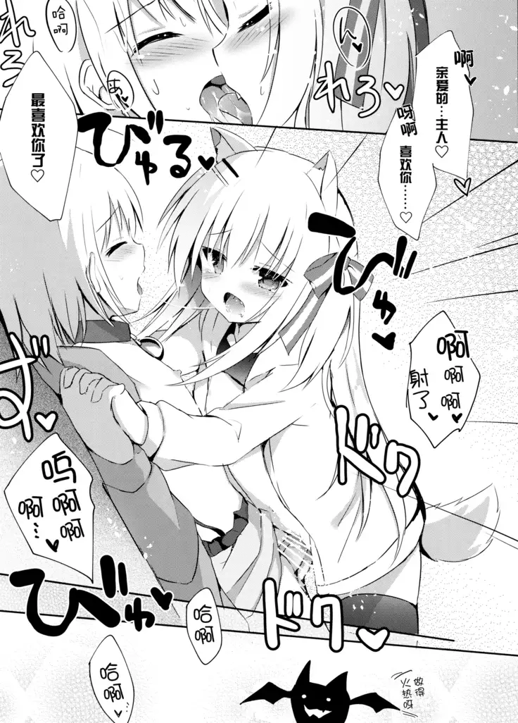 Goshujin-sama to Koinu no Midareta Seikatsu futsukame