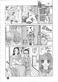 [Yamai Sakatarou] Asoko