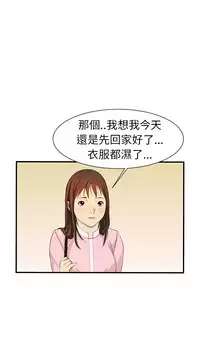 Si-Eun 诗恩 Ch.1-4 [Chinese]