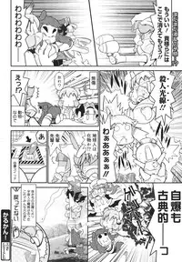 COMIC 0EX Vol. 18 2009-06