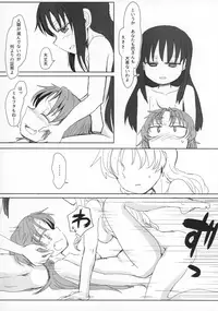 (Mou Nanimo Kowakunai 23) [Butazuraya Seinikuten (Mikan no Kawa Houchikai no Shinsei)] Seikazoku Kyoukai (Puella Magi Madoka☆Magica)