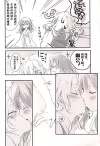 (Reitaisai 13) [poprication (Beni Shake)] Re: Kuraku Naru made Matte (Touhou Project) [Chinese] [主角组吧汉化]