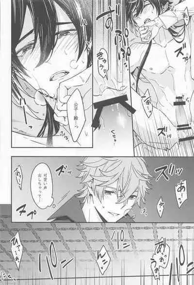 Kioku no Naka no Katasumi de - a Corner of Memory