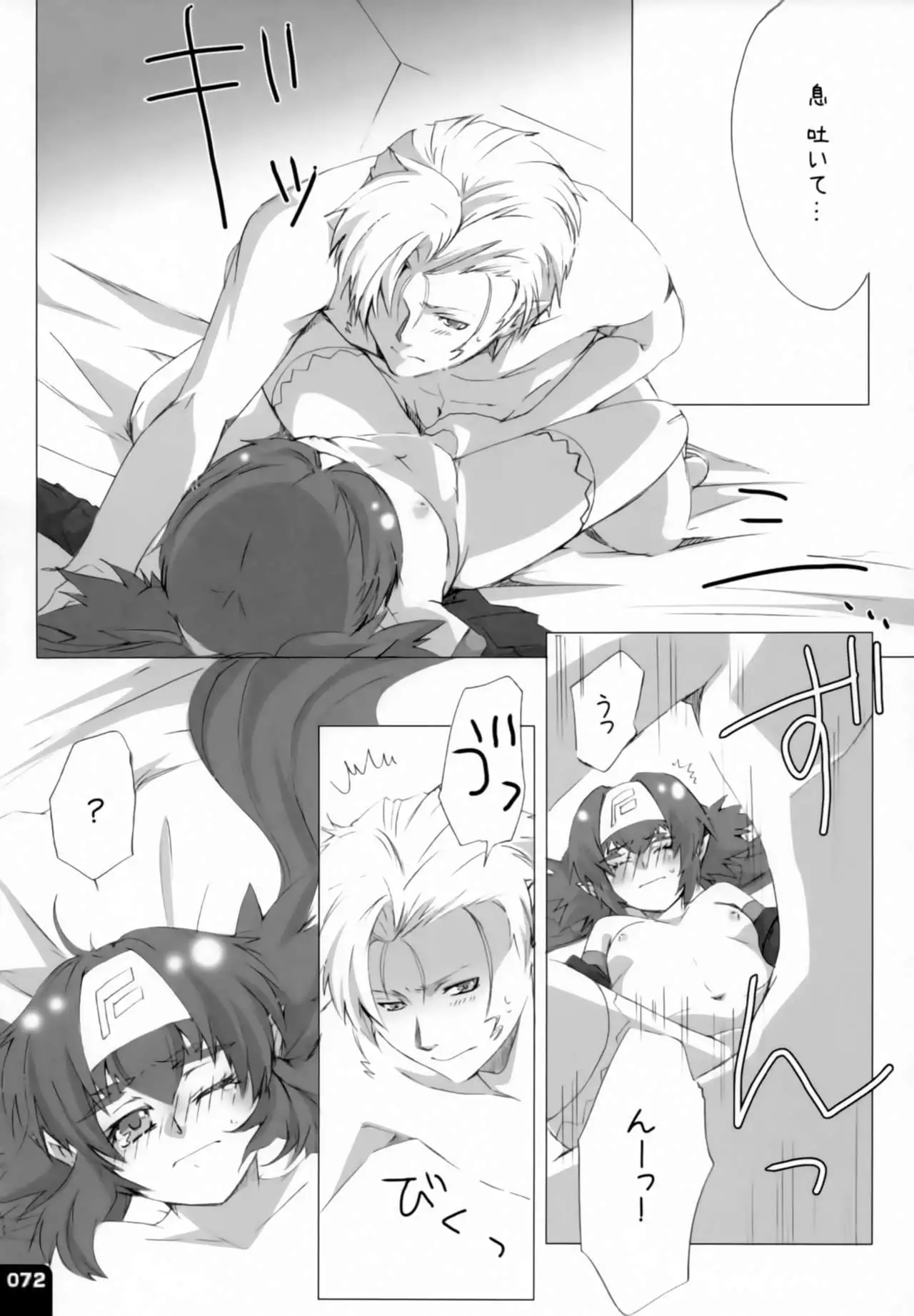 Miha Kura Ifu! -For adults-