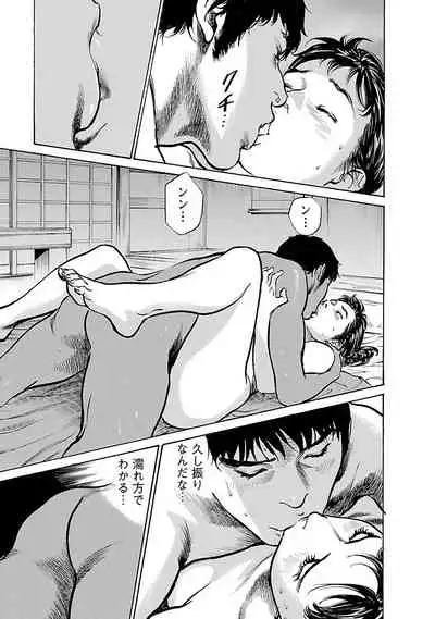 [とみさわ千夏, 八月薫] お願いサプリマン My Pure Lady 17