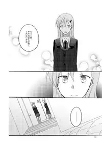 [Niratama (Sekihara)] Saitei na Koibito to Saikou no Soushitsu o (Kantai Collection -KanColle-) [Digital]