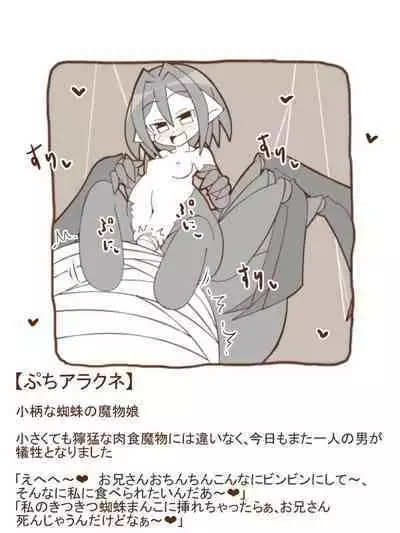 Shiro Kuro Mamono Musume ni Taberaremashita 15